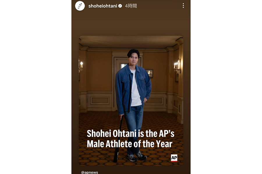 大谷翔平が公開した写真(画像はスクリーンショット)