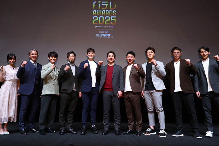 「パーソル パ・リーグTV パテレアワード2025 supported by プロ野球 ファンスターズリーグ」出演者のみなさん【写真：PLM】
