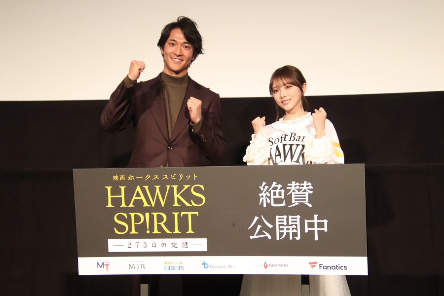 舞台挨拶に登場したソフトバンク・柳町達（左）と元乃木坂46の与田祐希さん【写真：福谷佑介】