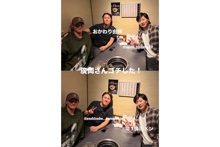 焼肉屋に訪れた山崎颯一郎、山本由伸、廣岡大志（左から）（画像はスクリーンショット）