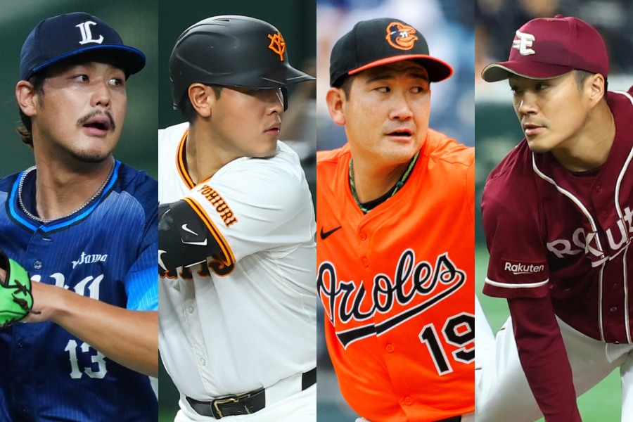 MLB挑戦を目指す高橋光成、岡本和真、菅野智之、則本昂大(左から)【写真:矢口亨、ロイター、加治屋友輝】