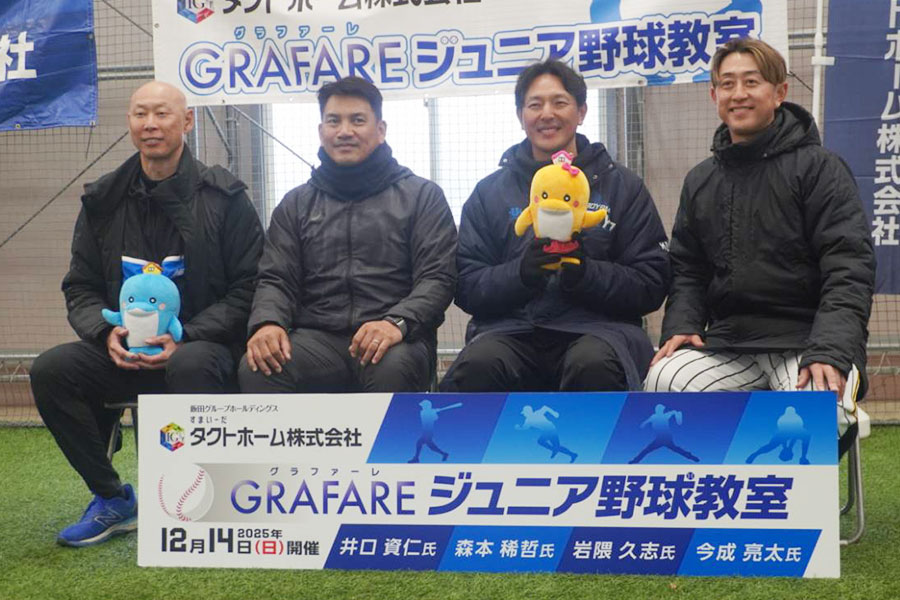 野球教室に臨んだ森本稀哲氏、井口資仁氏、岩隈久志氏、今成亮太氏(左から)【写真:尾辻剛】