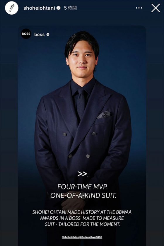 大谷翔平が特注コーデスーツを投稿 アンバサダーが“全面支援”「この