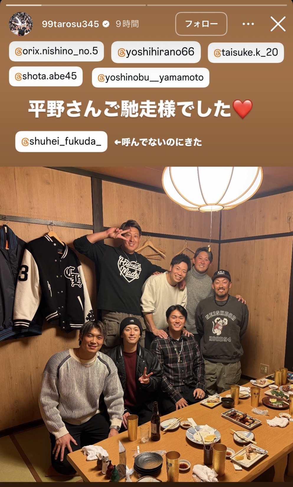 オリックス・杉本裕太郎のインスタグラムに投稿された写真（画像はスクリーンショット）