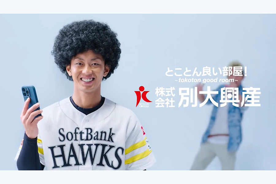 CMでアフロ姿になったソフトバンク・今宮健太（画像はスクリーンショット）