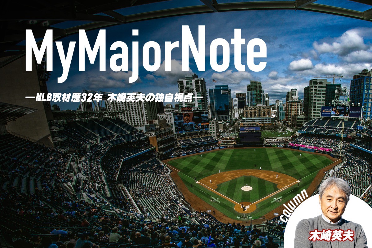 マイ・メジャー・ノート