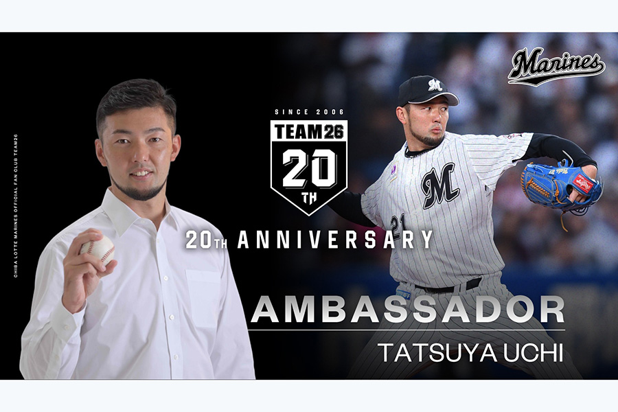 20周年記念のアンバサダーを務める内竜也氏【写真：球団提供】