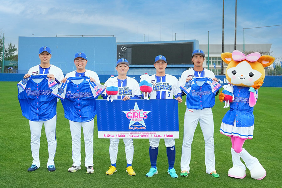 DeNAが特別ユニホームを発表【写真：球団提供】