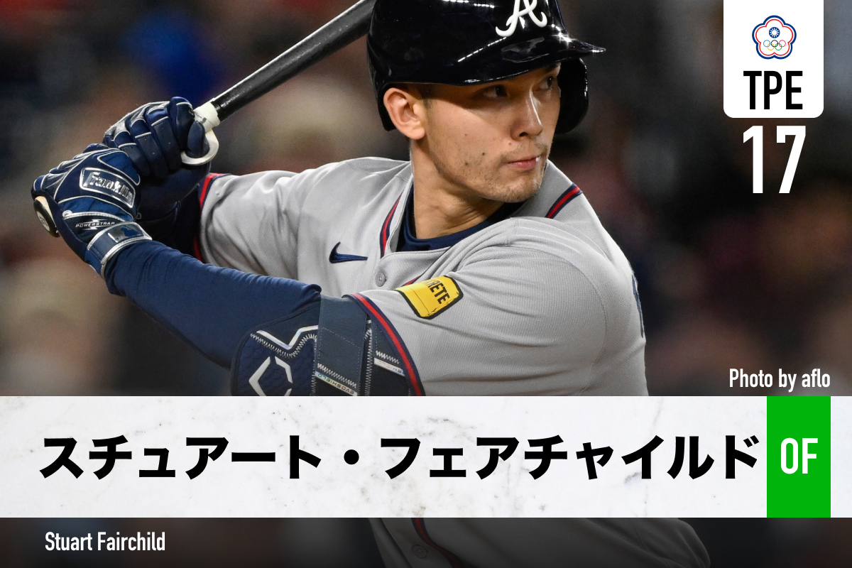 侍ジャパンを手玉に取った