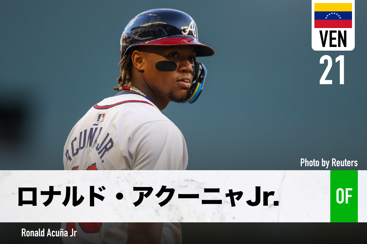 “WBC3強”に匹敵する中南米パワー 天才アクーニャ以外も主役級…侍Jと対戦の可能性｜ベネズエラ