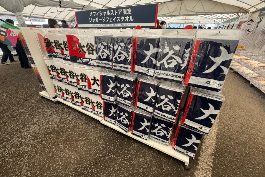 グッズショップに並ぶ大谷翔平のタオル【写真：編集部】