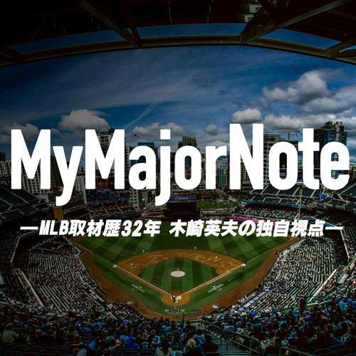 マイ・メジャー・ノート
