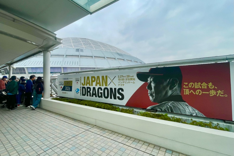 侍ジャパンと中日の試合6時間前からファンが殺到している 【写真:小林靖】