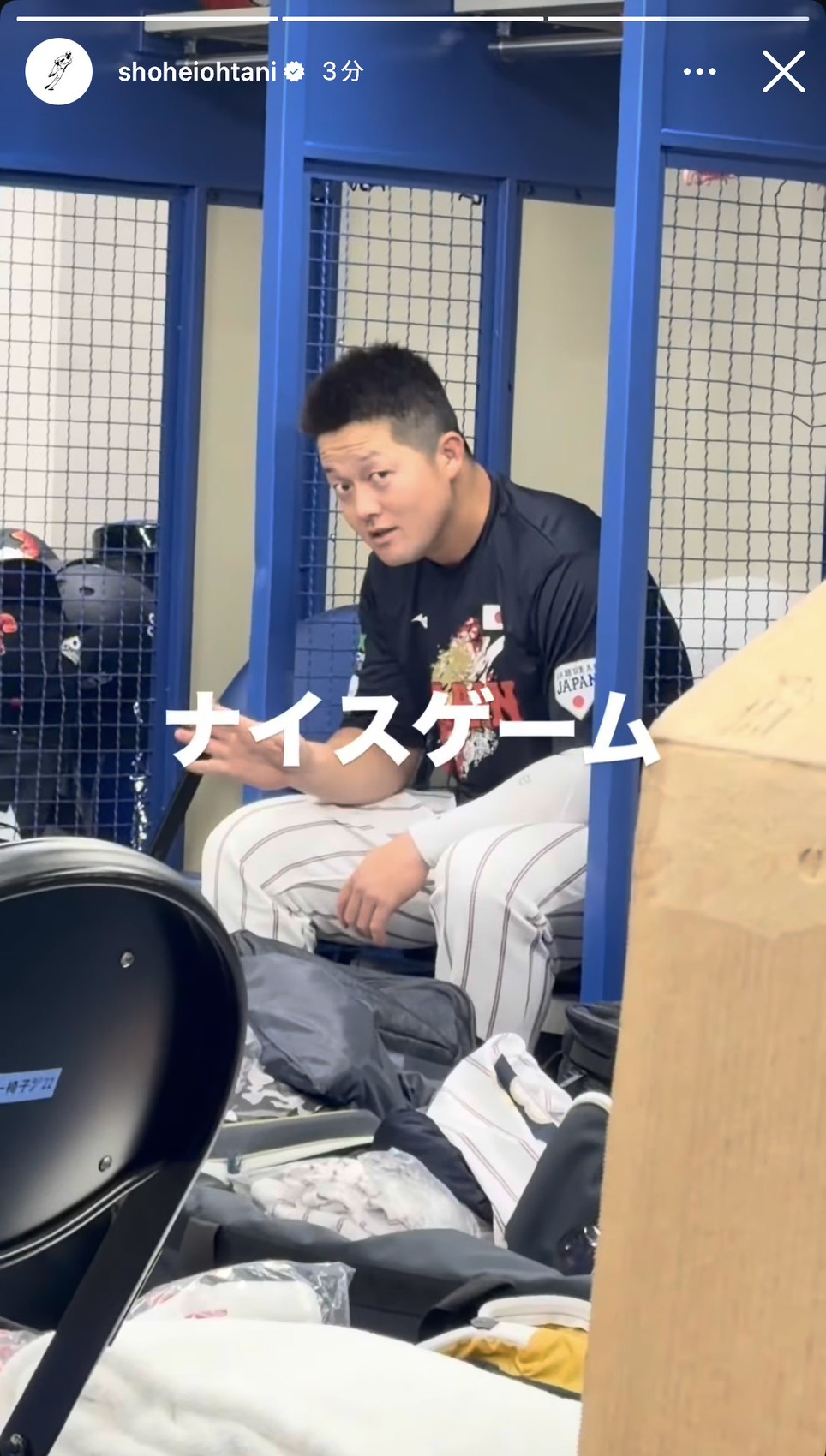 大谷翔平が試合終了直後にインスタグラムを更新（画像は大谷翔平のインスタグラムのスクリーンショット）