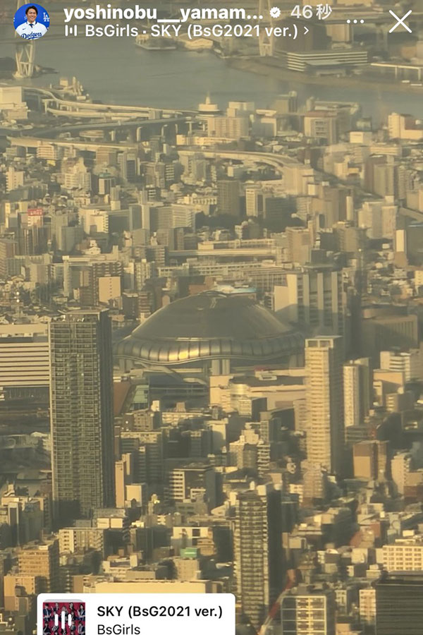 山本由伸がインスタグラムのストーリーズを更新（画像はスクリーンショット）