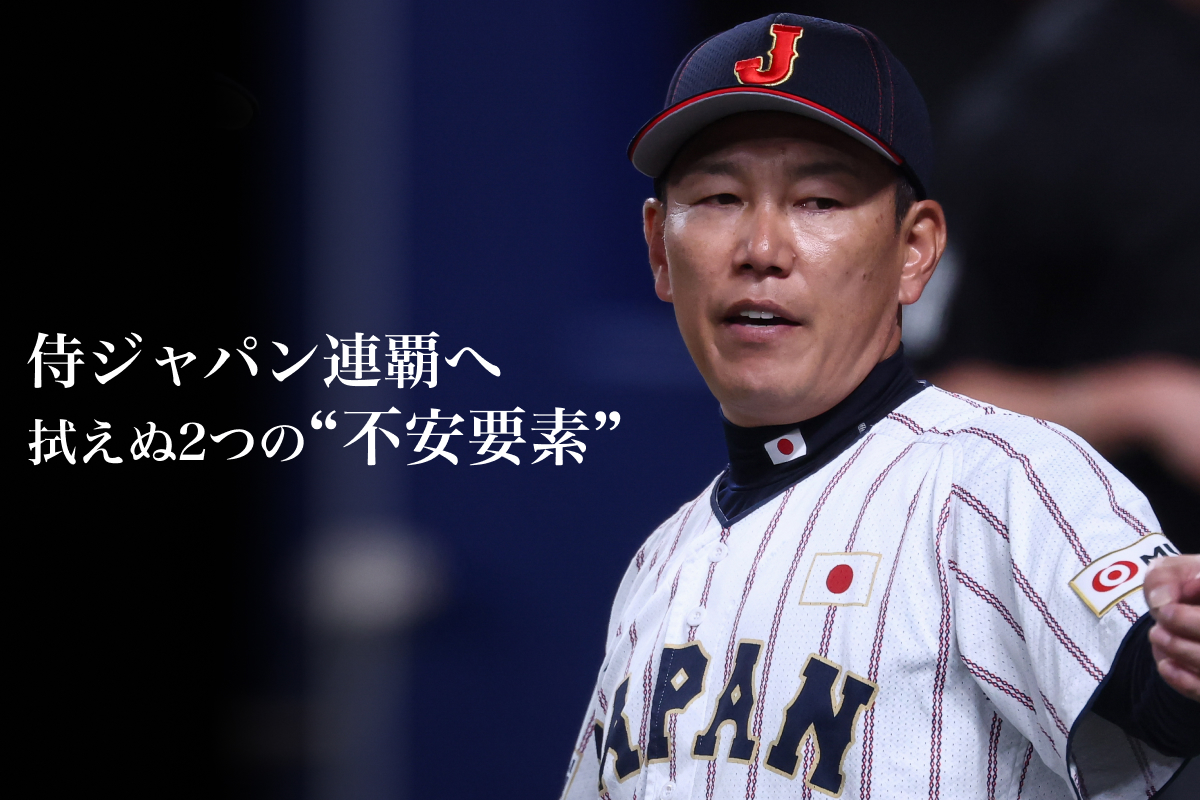 「侍ジャパン」を指揮する井端弘和監督【写真：加治屋友輝】