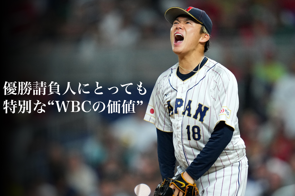 2023年のWBCで雄叫びを上げる山本由伸【写真:gettyimages】