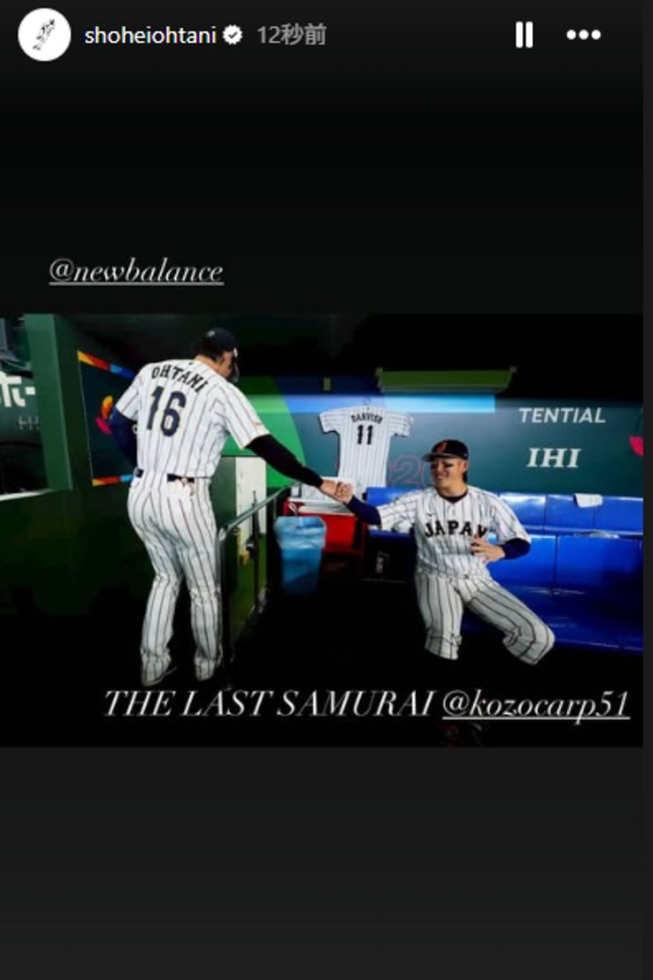 大谷が投稿したグータッチ（写真はスクリーンショット）