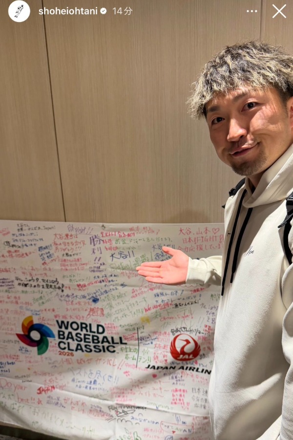 大谷翔平がインスタグラムで公開した横断幕（写真はスクリーンショット）