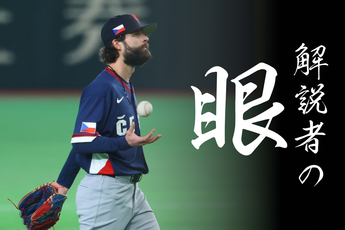 侍ジャパン打線を手玉に取ったチェコ代表のオンジェイ・サトリア【写真：加治屋友輝】