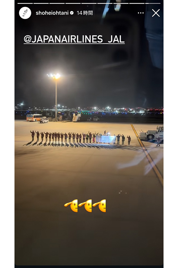 大谷が公開した飛行機からの1枚（画像はスクリーンショット）