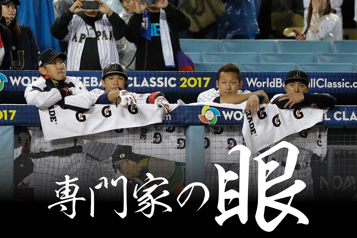 2017年の侍ジャパンは準決勝で米国代表に敗れた【写真：アフロ】