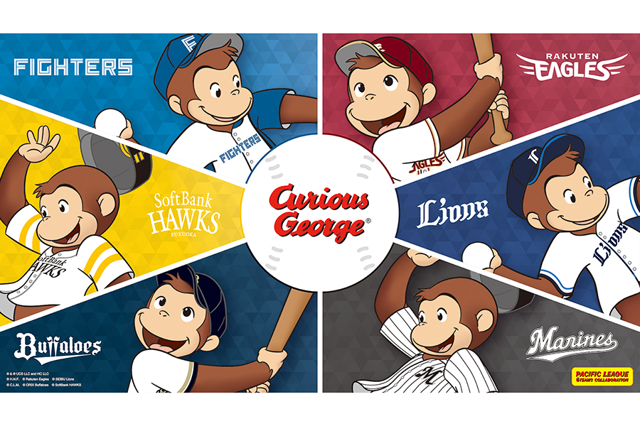 「おさるのジョージ」とパ・リーグ6球団のスペシャルコラボが今年も実現【画像提供:パ・リーグ インサイト】