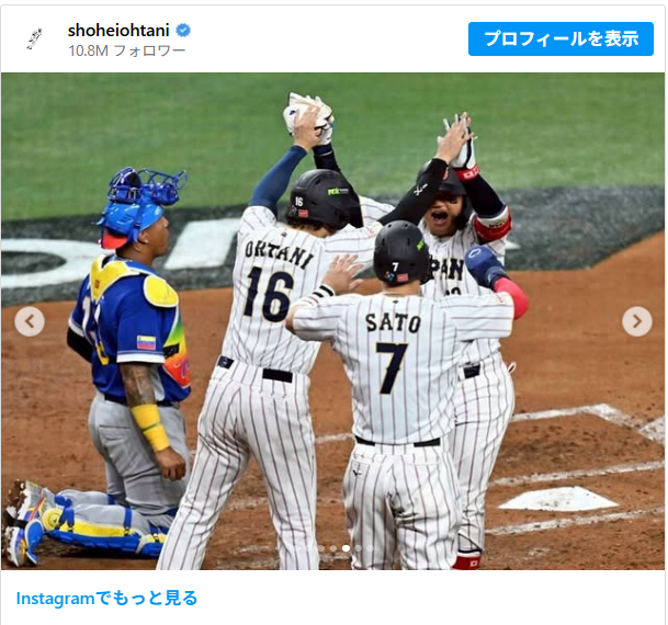 大谷翔平がインスタグラムでWBCへの思いを綴った（画像は大谷翔平インスタグラムのスクリーンショット）
