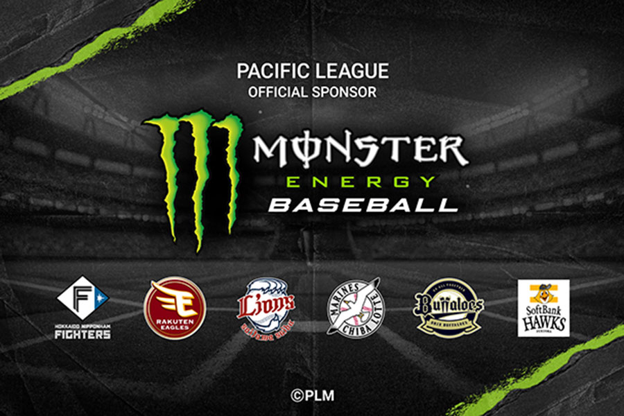 パ・リーグ6球団が「モンスターエナジー」と2026年のリーグスポンサーシップ契約を締結した【画像：PLM】