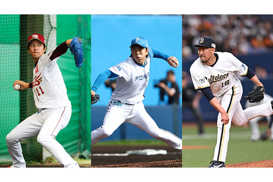 楽天・岸孝之、日本ハム・宮西尚生、オリックス・平野佳寿【写真:球団提供】