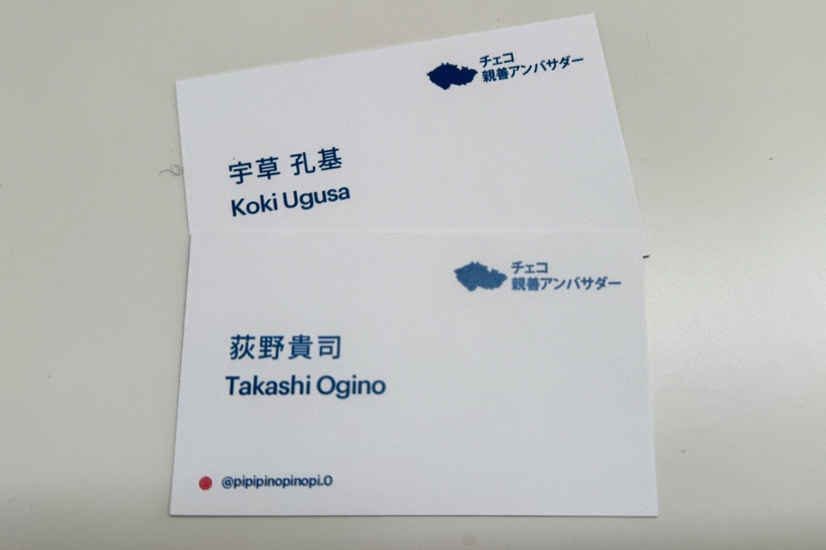 親善アンバサダーの名刺を早速もらいました【写真：佐藤直子】