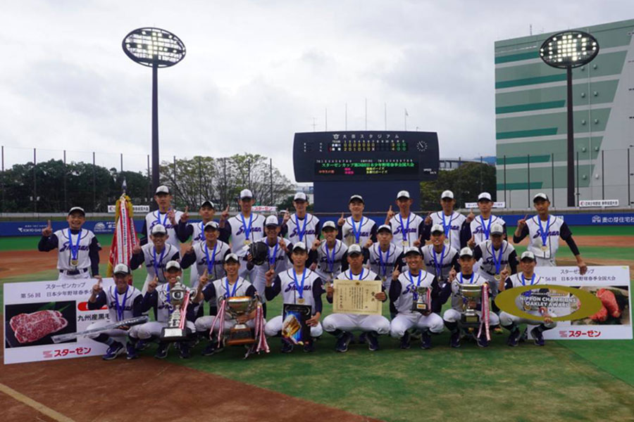 スターゼンカップで優勝を収めた湘南ボーイズナイン【写真:尾辻剛】