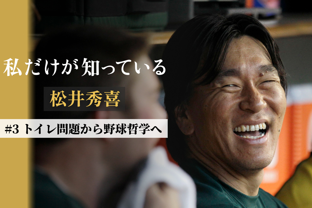 アスレチックス時代の松井秀喜【写真：アフロ】