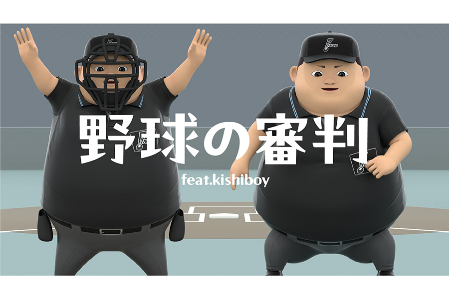 NPBが野球審判員の紹介動画を公開