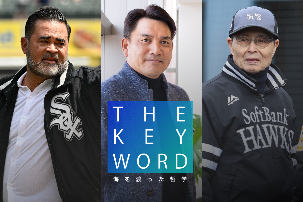 オジー・ギーエン氏（左から）、井口資仁氏、王貞治氏【写真：アフロ、増田美咲、加治屋友輝】