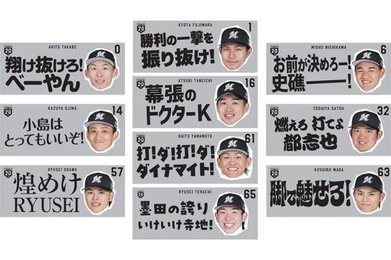 「小島はとってもいいぞ！」ロッテ、会員限定グッズ付きチケット販売　6月10日中日戦