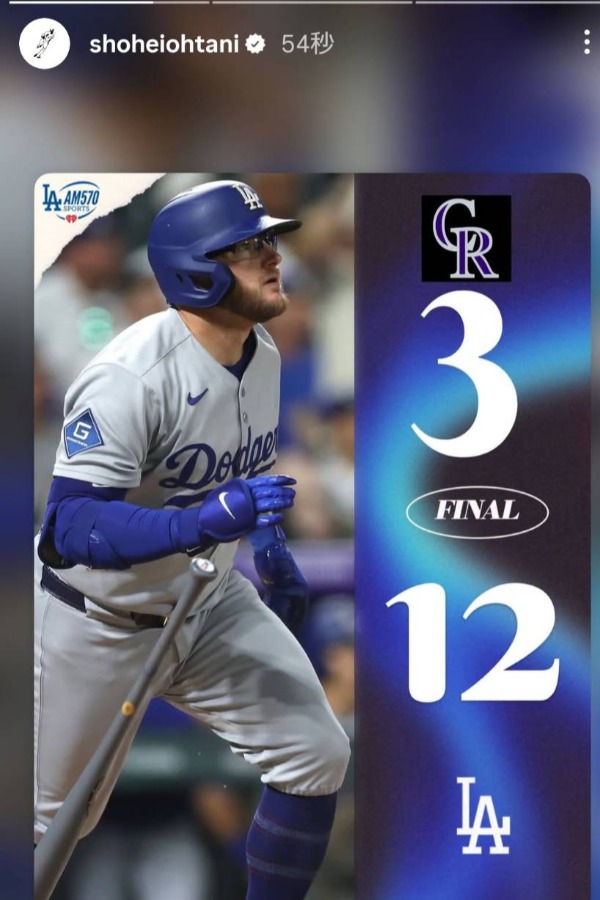 大谷が公開したドジャースのマックス・マンシーの写真（公式インスタグラムからスクリーンショット）