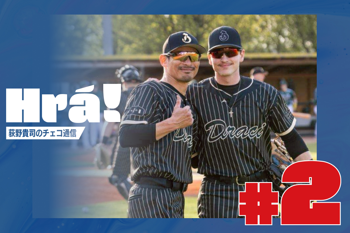 チェコ語はわからずともチームにすっかり馴染んだ様子【写真提供：Draci Brno】