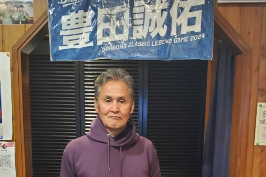 元中日・豊田誠佑氏【写真：山口真司】