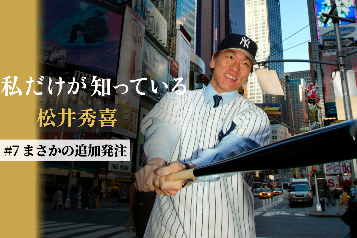 ニューヨークのタイムズスクエアでバットを構える松井秀喜（2003年）【写真：アフロ】