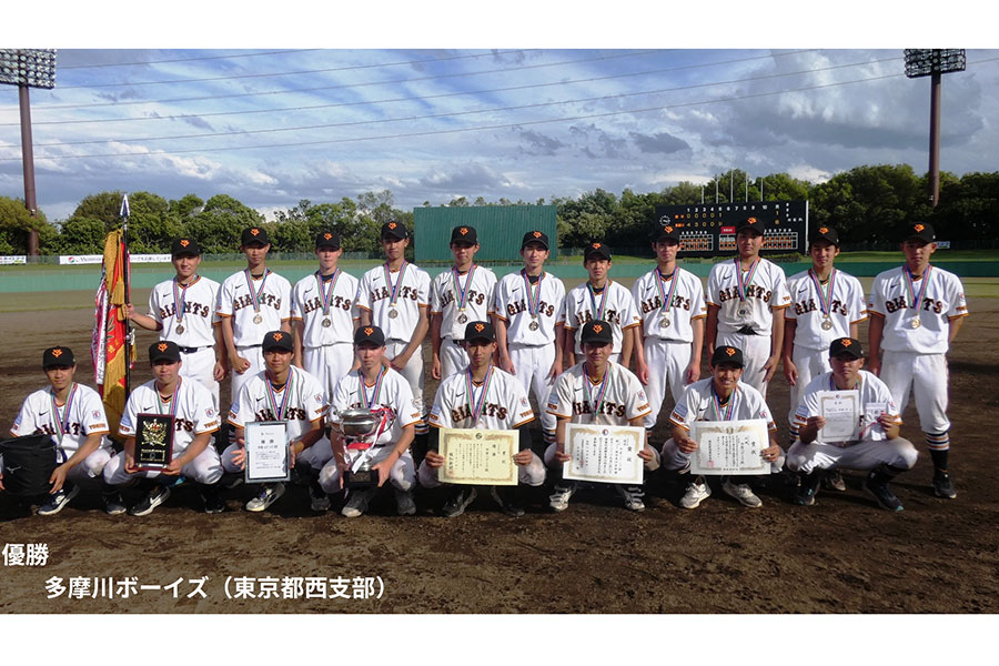 メニコン杯中学生の部で初優勝した多摩川ボーイズナイン【写真：日本少年野球連盟提供】