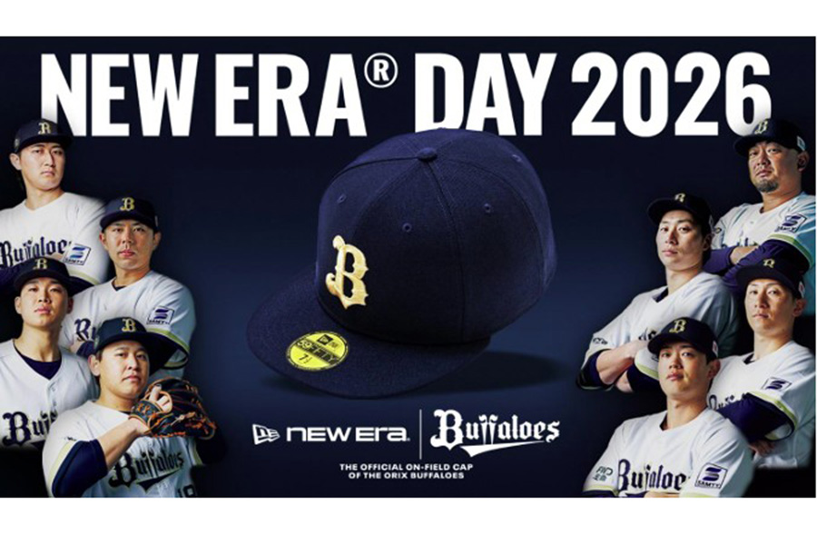 オリックスの公式戦で冠試合「NEW ERA DAY」が開催される【画像提供： ニューエラジャパン合同会社】