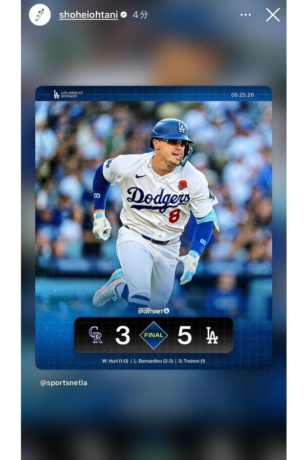 ドジャース・大谷翔平が投稿した画像（画像はスクリーンショット）