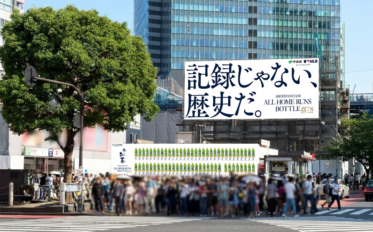 渋谷駅前に巨大屋外広告（渋谷ハチ公前看板）が一斉公開される【素材提供：伊藤園】
