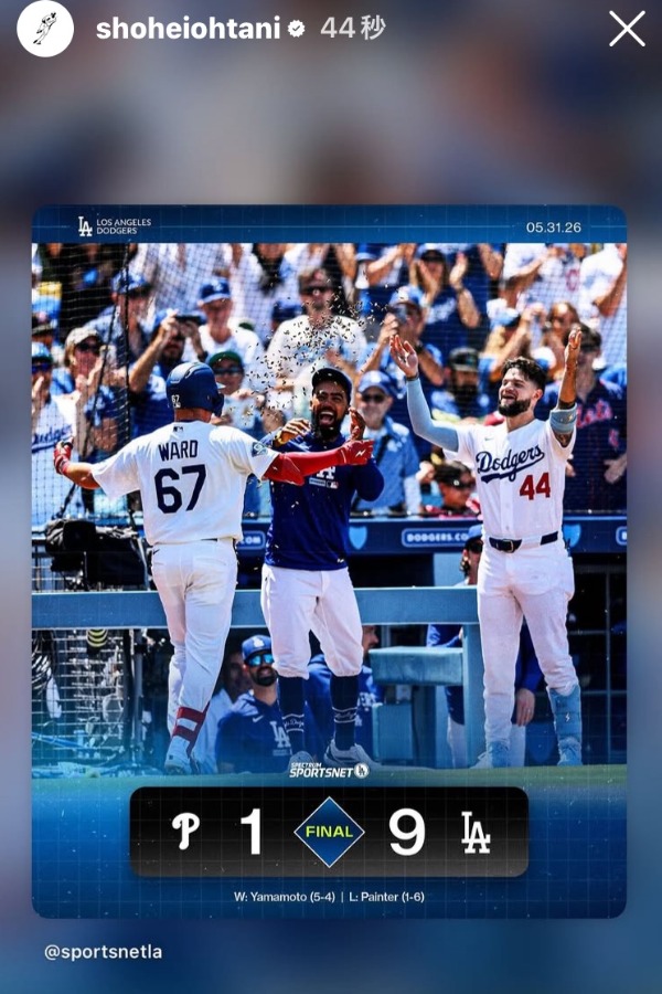 ドジャース・大谷翔平が公開した同僚の活躍（写真はスクリーンショット）