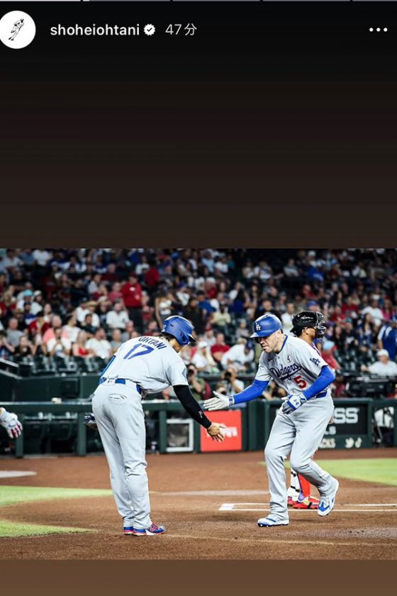 ド軍勝利後、大谷翔平が添えた同僚との“一瞬” 繋がる絆…流れを呼び込ん