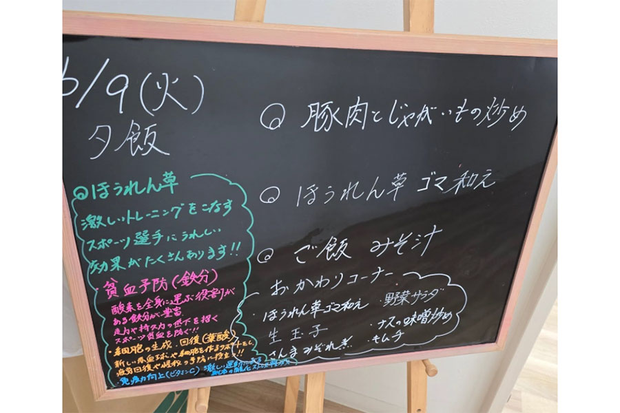 食堂の前に置かれたメニューのボード【写真：花房さん提供】