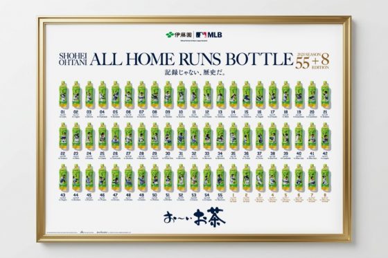大谷翔平の“63”を180秒に凝縮　伊藤園が新CM公開…22日から限定ボトルの販売開始