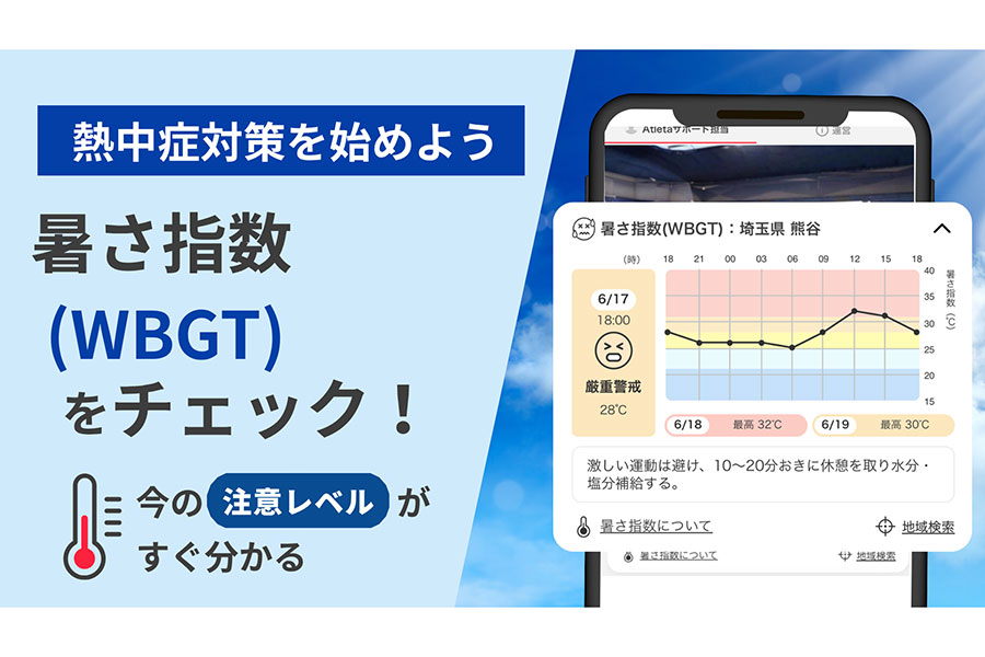 【画像提供:クライムファクトリー株式会社】