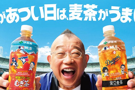 伊藤園、MLBマスコット入り麦茶を発売　全30球団コラボの史上初ボトル…日本限定販売